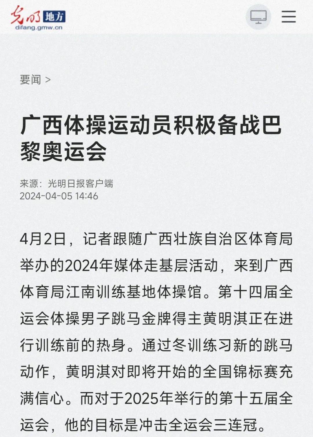 效應