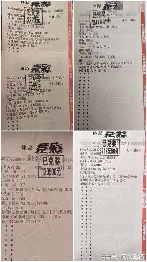 多次失误令