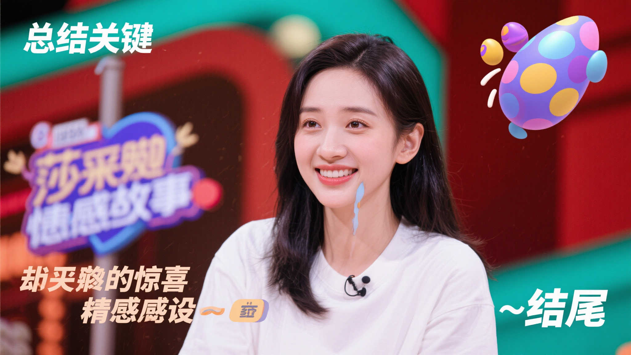 点恰如缩影